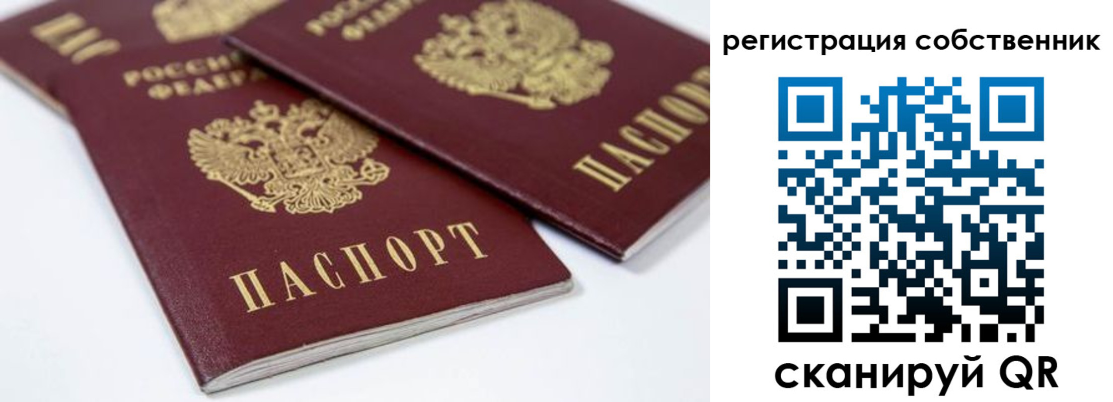 прописка для школы в Саянске